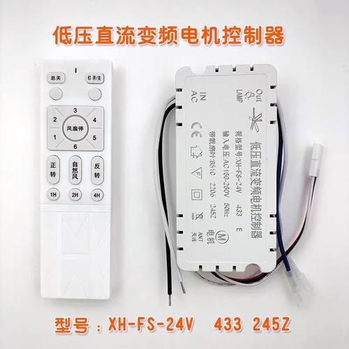 风扇灯遥控器通用隐形风扇灯吊扇灯摇控原装改装变频六档吊灯XH