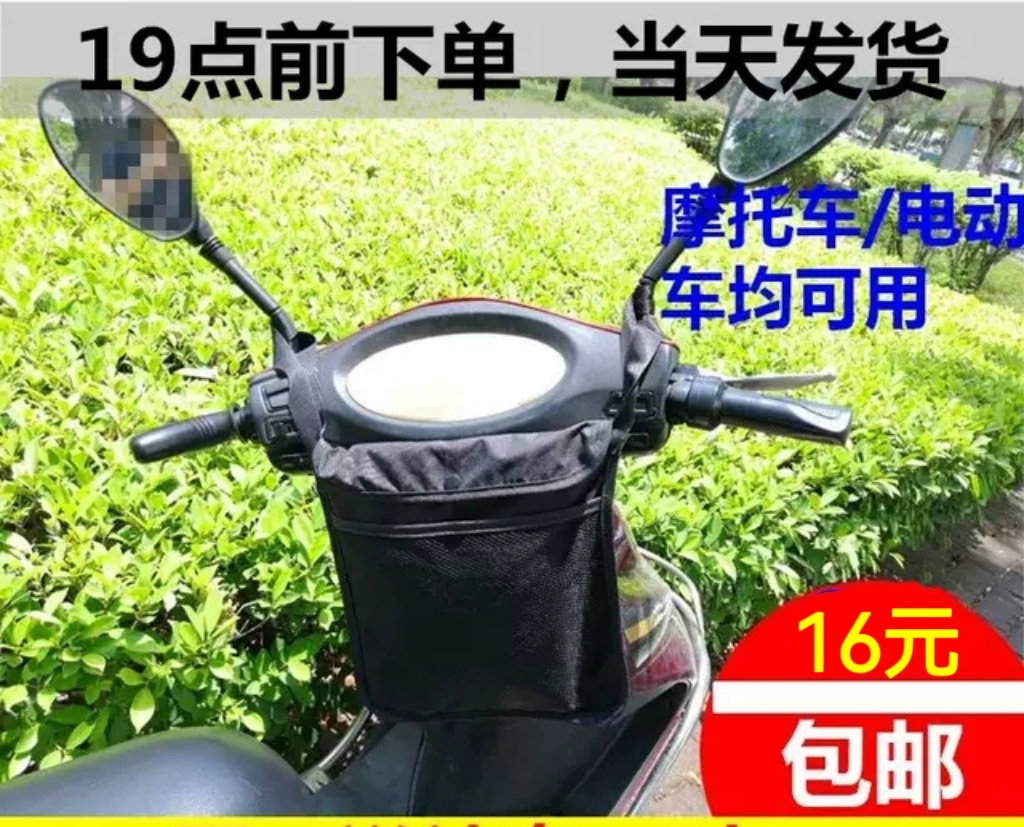 置物袋子防水挂兜电动摩托车