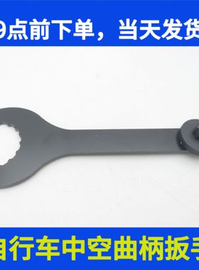 中轴扳手中空一体牙盘拆卸工具山地车公路自行车适合BB51 52 BB70