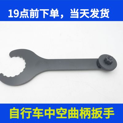 中轴扳手中空一体牙盘拆卸工具山地车公路自行车适合BB51 52 BB70