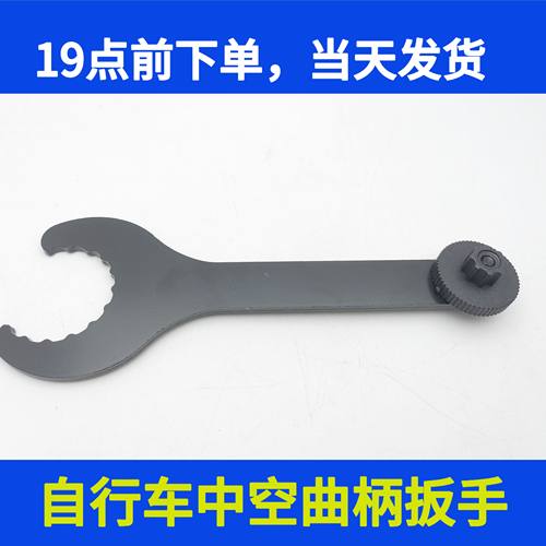中轴扳手中空一体牙盘拆卸工具山地车公路自行车适合BB51 52 BB70