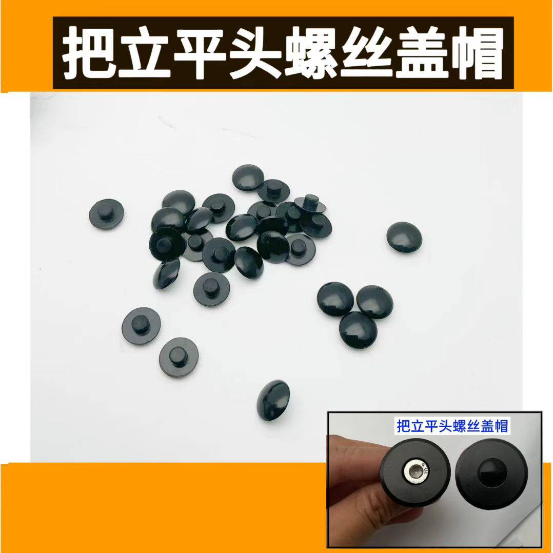 山地自行车吊芯把立碗组塞子M6内六角螺丝胶盖防水盖防尘堵塞胶帽