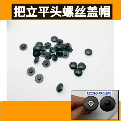 山地自行车吊芯把立碗组塞子M6内六角螺丝胶盖防水盖防尘堵塞胶帽
