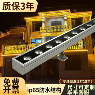 LED洗墙灯户外防水外墙专用照明灯楼体亮化轮廓灯招牌条氛围灯24v