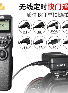 品色TW-283无线定时快门线遥控器适用于索尼A7M5A7C2ZVE10A6700