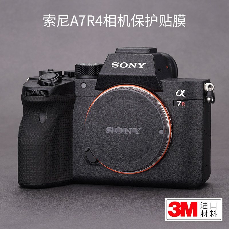适用于索尼A7R4 A7R4A相机保护贴膜SONY 机身贴纸迷彩磨砂贴皮3M - 实物图