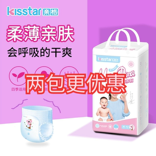 婴儿成长裤 新品 悬浮水刺芯一体裤 萌多拉柔薄拉拉裤 亲格优选纸尿裤