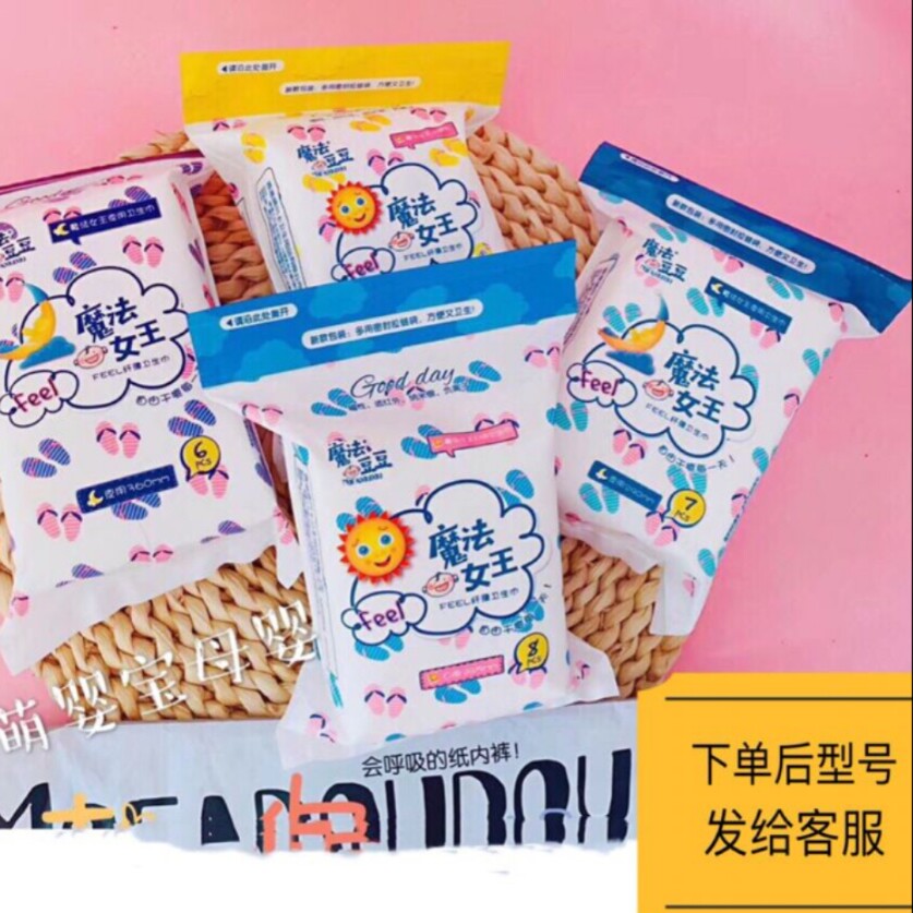魔法豆豆负离子女王卫生巾姨妈巾卫生巾