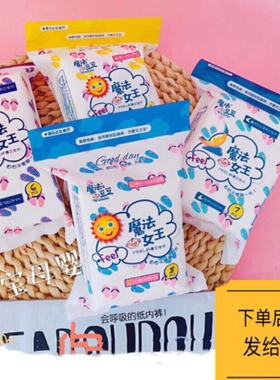 魔法豆豆负离子女王卫生巾姨妈巾学生经期日夜用护垫一箱36包150