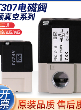 SMC气动电磁阀VT307V-4G1/3/5真空二位三通AC220V/DC24控制阀