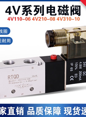 亚德客型二位五通电磁阀气缸控制4V210-08/4V110-06/4V310/24V220