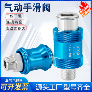 推拉阀HSV 22MF排气 气动滑动开关MS 山耐斯HSV手滑阀