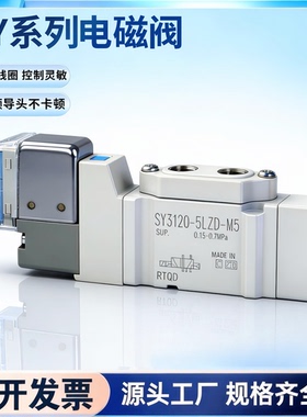 SMC型气动电磁阀SY5120-5LZD-01/sy3120-5LZD/3220-6LZD-M5/7220