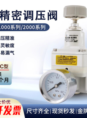 SMC型精密调压阀IR1000-01 IR1010-01BG 1020-01气压调节阀减压阀