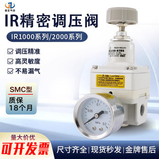 SMC型精密调压阀IR1000-01 IR1010-01BG 1020-01气压调节阀减压阀