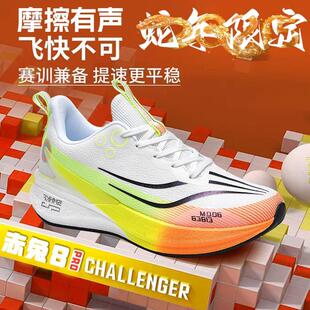 女 学生大童防滑中考体测减震回弹运动竞速跑鞋 8PRO跑步鞋 男鞋