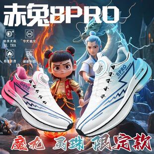 透气竞速减震运动跑鞋 学生大童旋转扣夏季 男鞋 赤兔8PRO哪咤跑步鞋