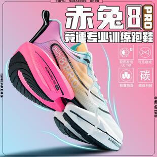 透气防滑耐磨运动跑鞋 男大童学生碳板减震夏季 跑步鞋 赤兔8pro新款