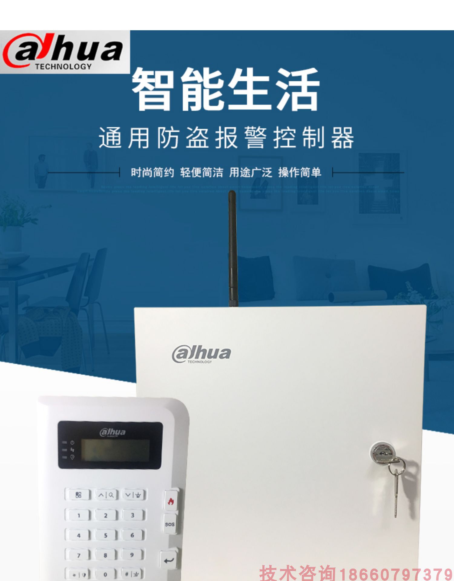 dh-arc2016c-v3大华报警主机16路分机防盗监控报警器支持电子围栏