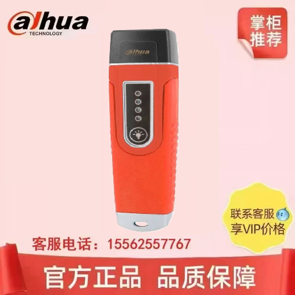浙江大华巡更棒DH-ASX1100采集器2100巡逻打点电子巡检机系统