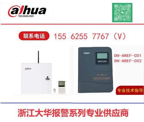 报警器声光警号国产联动报警