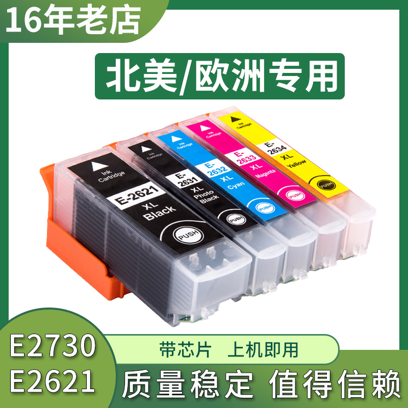 适用爱普生EPSON 273XL墨盒XP-600 XP-800 XP-700 XP-710打印机