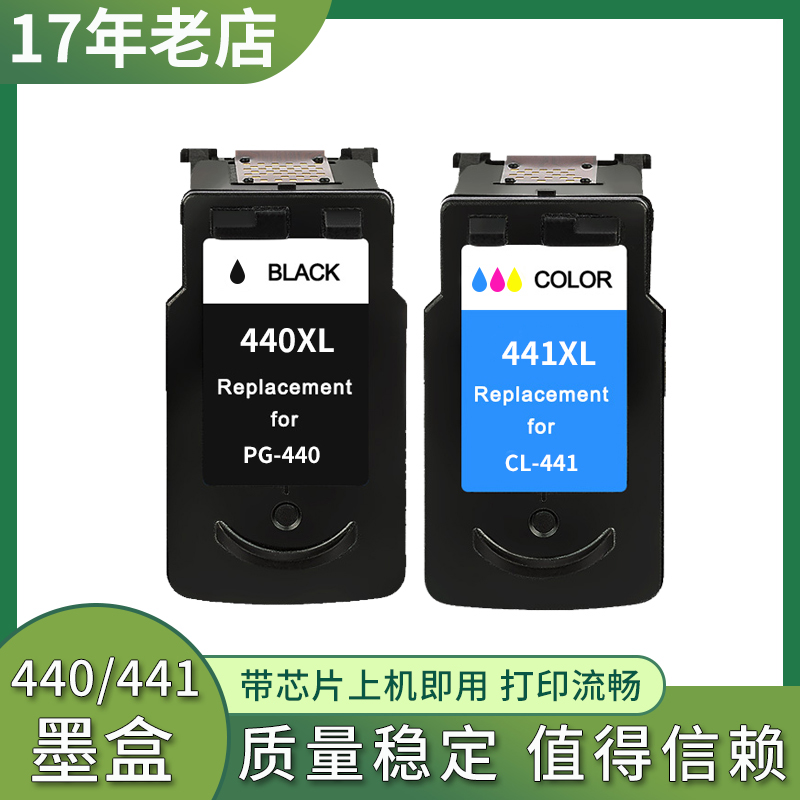 适用佳能TS5140墨盒PG440黑色441彩色MG3540 MG3640S 4140打印机