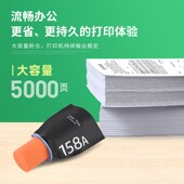1005w墨盒2506dw硒鼓 1020 适用惠普2606DW粉盒 hp158a碳粉盒Tank
