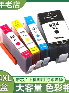 兼容惠普6230墨盒 HP Officejet 6830 6835 6812 6815 6820打印机