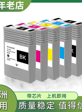 适用佳能TA-20墨盒TA-30 TM-240 TM-340 PFI-030 PFI-031墨水盒