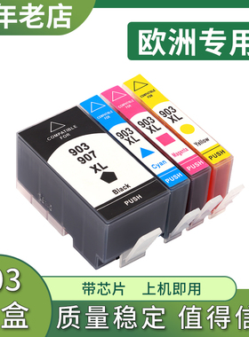 适用 惠普HP903XL墨盒 OfficeJet Pro 6950 6960 6970 All-in-One