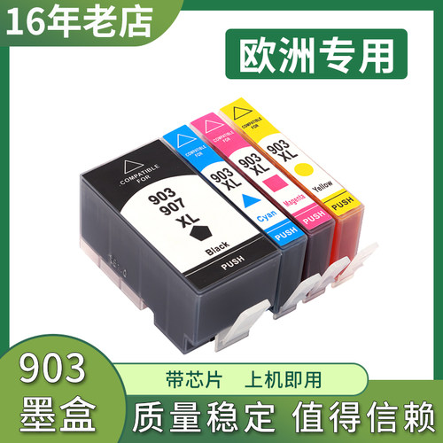 适用 惠普HP903XL墨盒 OfficeJet Pro 6950 6960 6970 All-in-One
