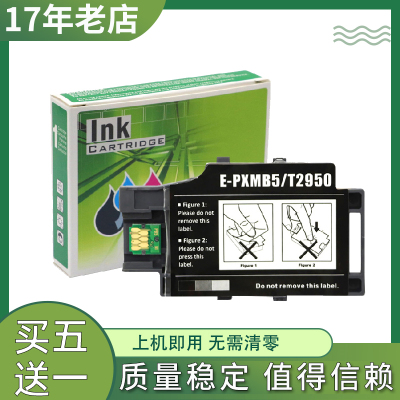 WF-100维护箱WF-110废墨仓打印机
