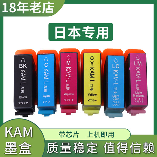 适用爱普生EPSON EP-884AB墨盒885AB 886AR 881AR 883AR墨水盒