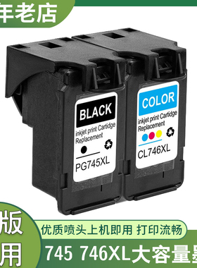 兼容佳能TR4570墨 TR4670 TS3170 3370 TS3470 MG3077打印机墨盒