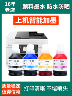 GX6500 兼容佳能GX5500 GX5580 GX7070 GX6180打印机墨水 GX6580