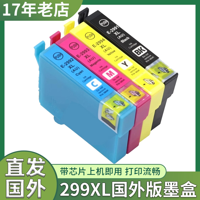 XP-255257342245打印机墨盒