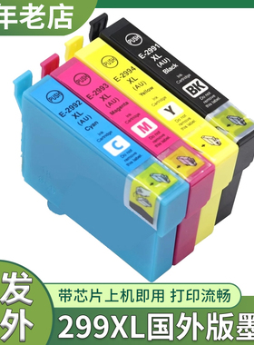 兼容爱普生XP-257墨盒XP-332 335 XP-345 352 XP-355打印机墨水盒