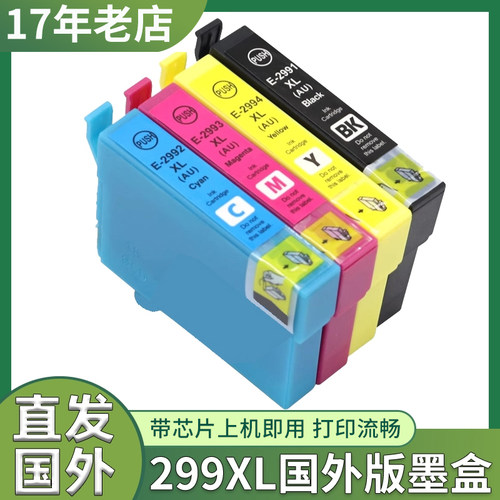 兼容欧洲XP332335345355墨盒