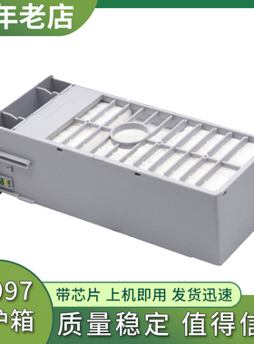 适用爱普生P6000维护箱 T5480 T5485DM P9580 7580 T3480N废墨仓