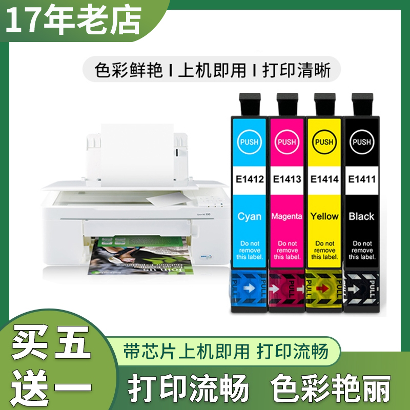 兼容620FME330ME535打印墨盒