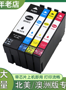 兼容爱普生802XL墨盒 Pro EC-4020 EC-4030 EC-4040打印机墨水盒