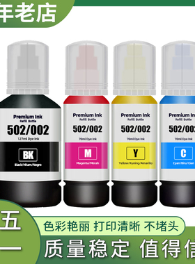 适用爱普生ST-2000墨水EPSON ST-C2100 4000 C4100 ET-3943打印机