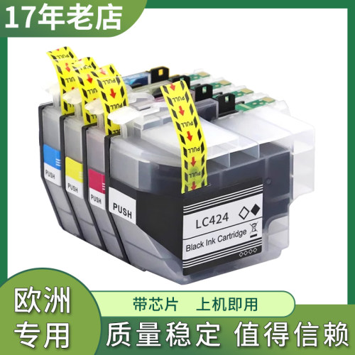 兼容兄弟LC424墨盒Brother DCP-J1200W J1200WE打印机墨水盒