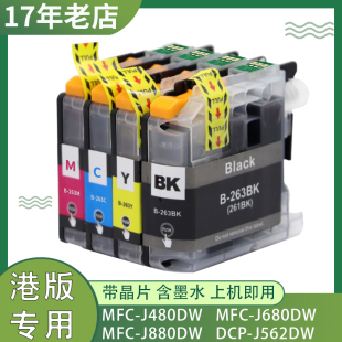 J880DW打印机墨盒 适用兄弟MFC J680DW墨盒DCP J562DW MFCJ480DW