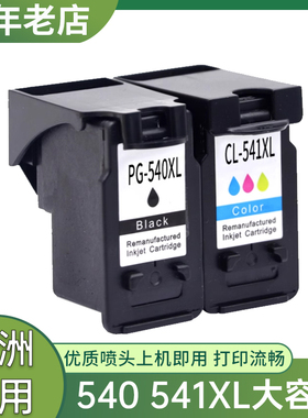 兼容佳能TS5150墨盒CANON TS5151 MG3650 3550 MX455 MX475墨水盒