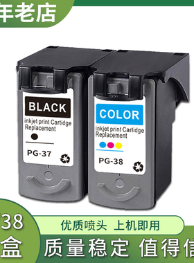 兼容佳能MP140 MP190墨盒MP210 MP220 MP470 MX300 MX310墨水盒