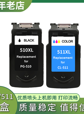 兼容佳能iP2702 iP2700墨盒MX320 MX330 MX320 MX330打印机墨水盒