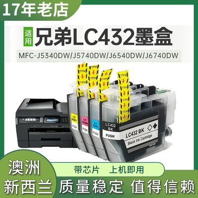 兼容兄弟LC432 XL墨盒MFC-J5340DW 5740DW 6540DW 6740DW 6940DW