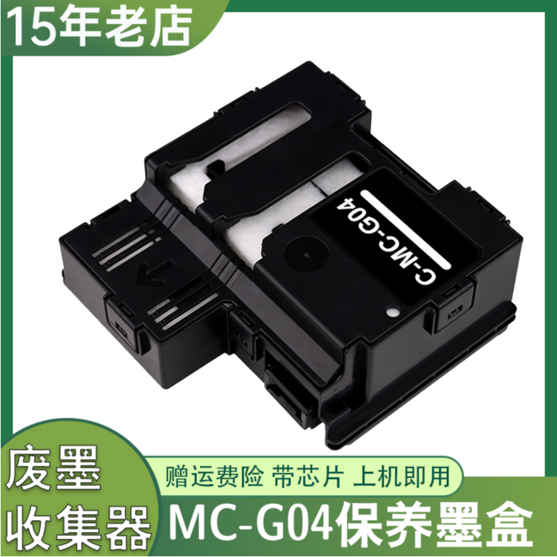 G2870G25703870G2070保养墨盒